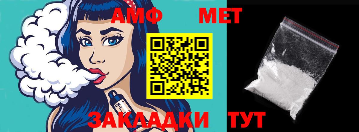 АМФЕТАМИН VHQ Краснодар