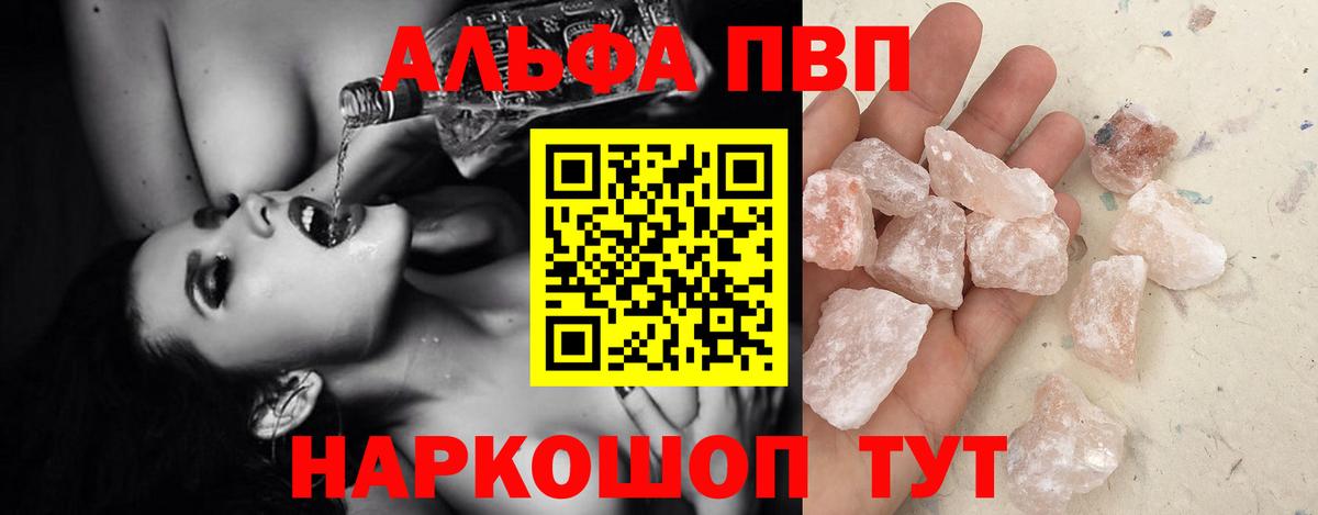 закладки  Alpha PVP кристаллы  APVP СК  Вход с VPN  Краснодар 