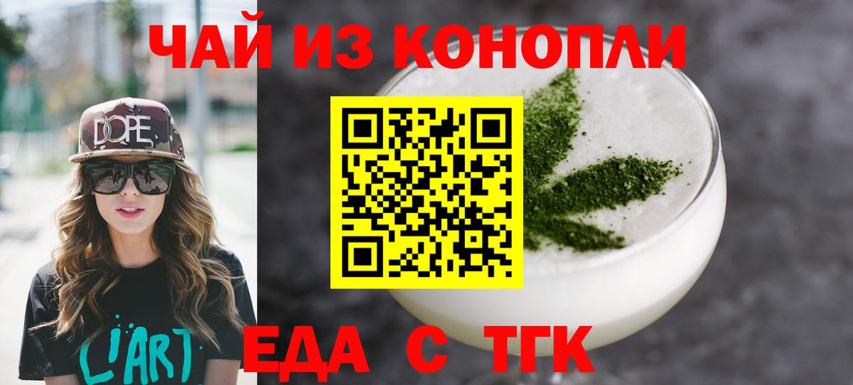 Краснодар  Canna-Cookies марихуана  Вход с VPN 