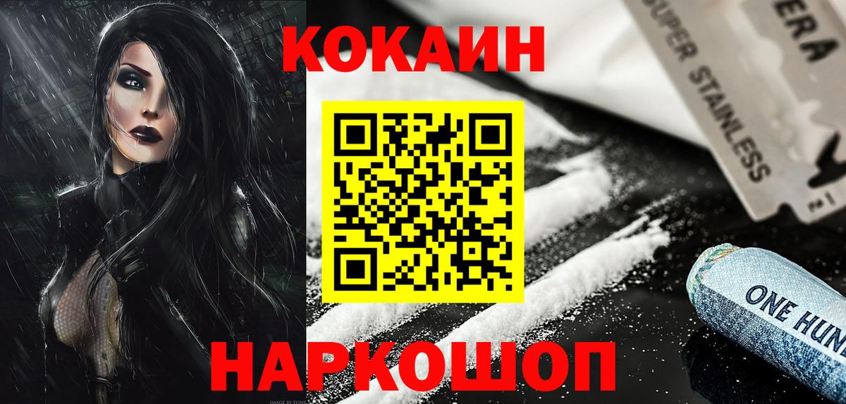 Краснодар  КОКАИН Колумбийский  COCAIN Эквадор  Кокаин  Вход с VPN 