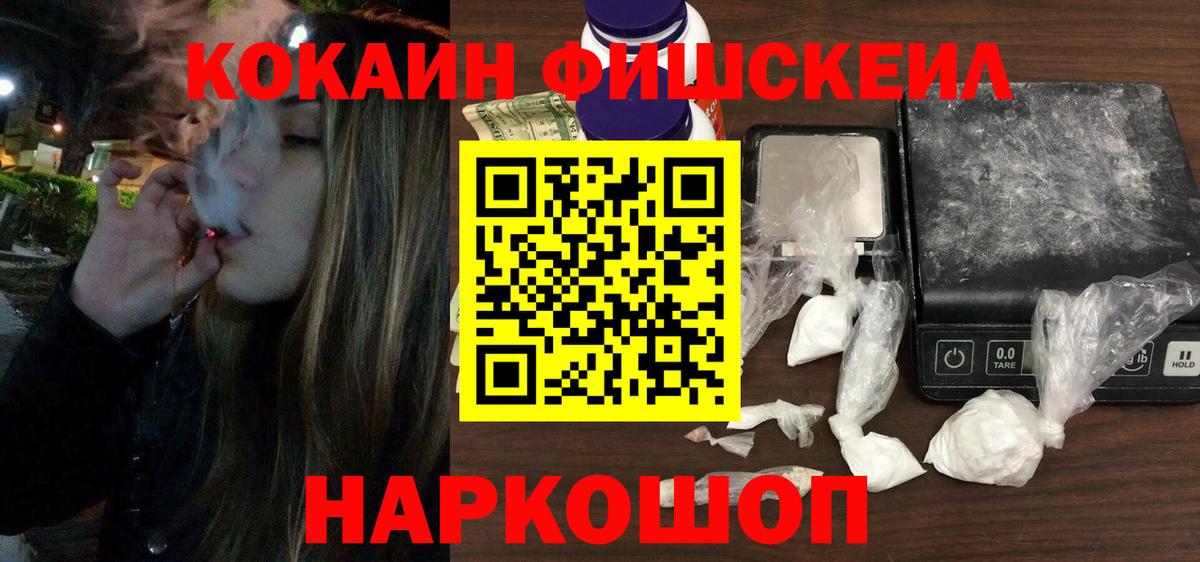 КОКАИН 99% Краснодар