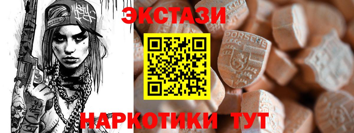 ЭКСТАЗИ Punisher  Экстази  что такое наркотик  Краснодар  Вход с VPN  Экстази диски 