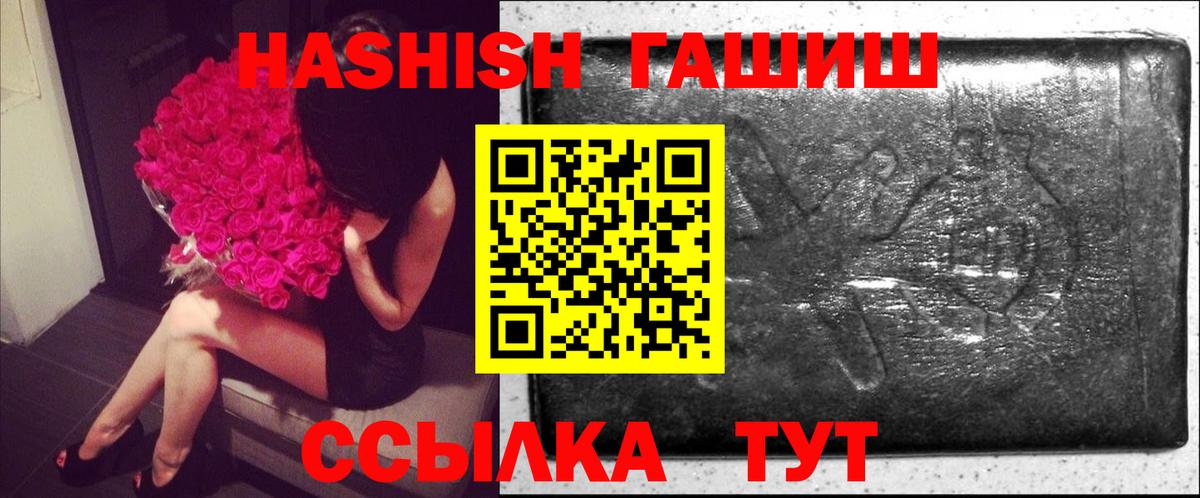 ГАШ индика сатива  Вход с VPN  Краснодар 
