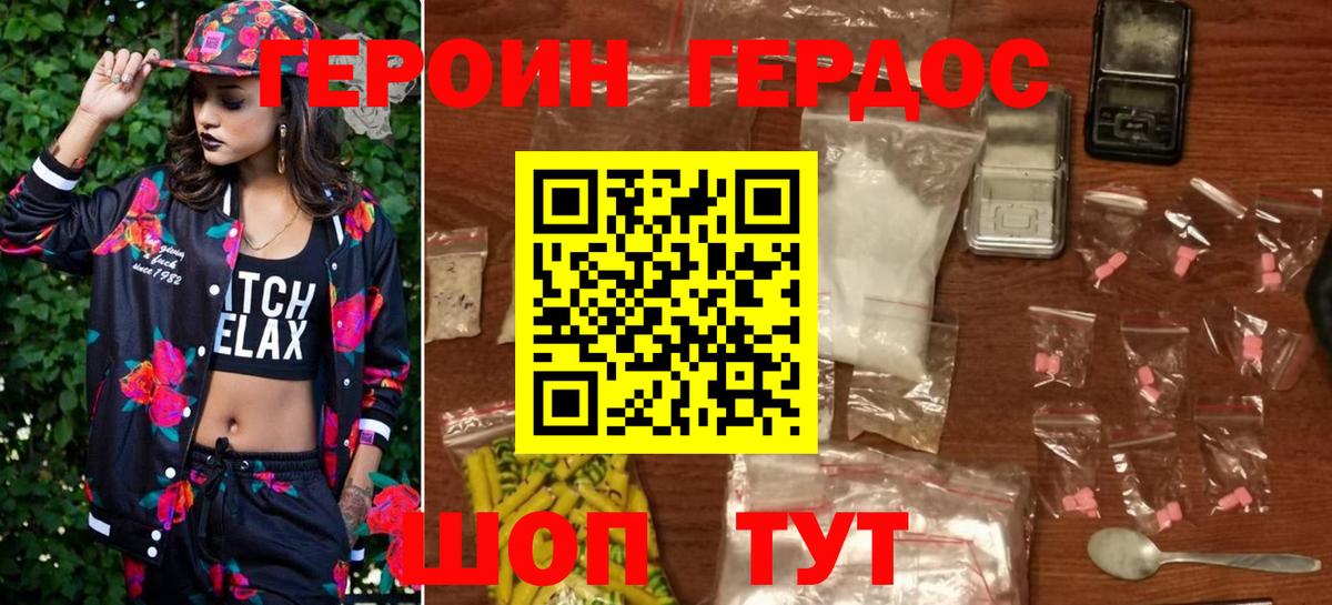 Героин белый  Вход с VPN  Героин  Краснодар 