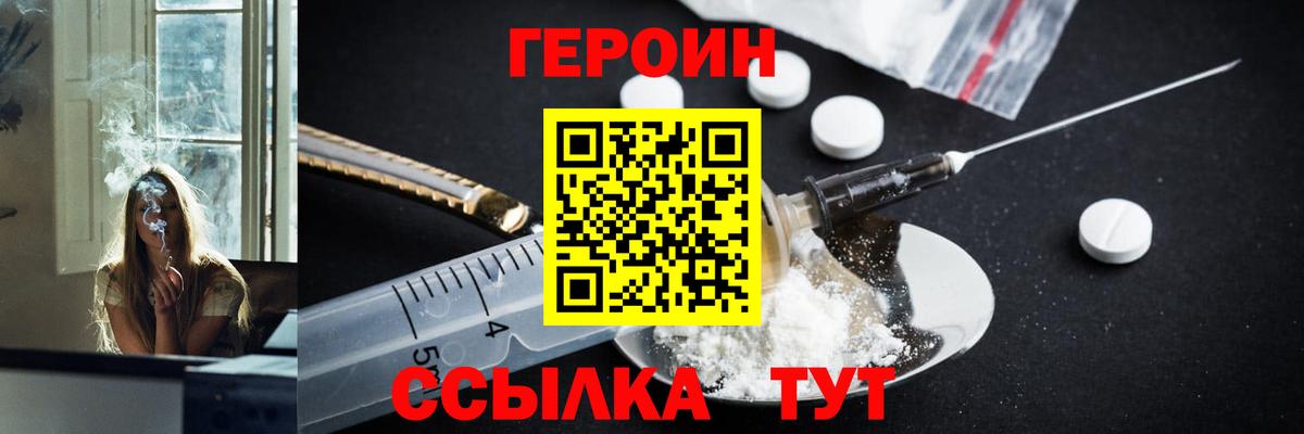 ГЕРОИН Афган Краснодар