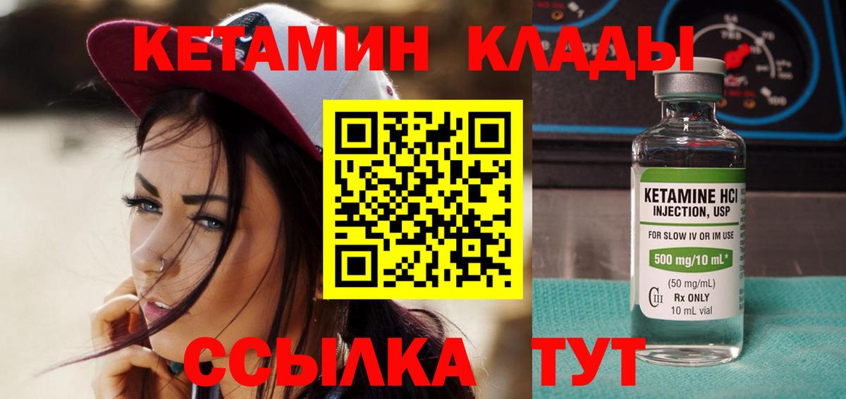 Краснодар  КЕТАМИН ketamine  Вход с VPN 