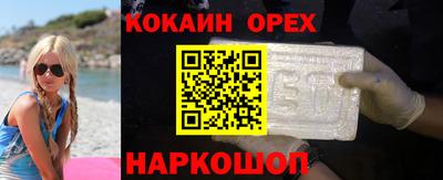 кокаин перу Бугуруслан