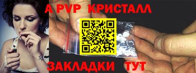 мяу мяу кристалл Бузулук