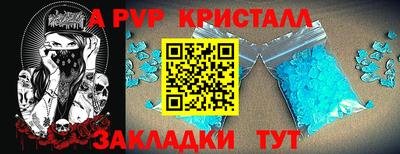 мяу мяу кристалл Бузулук