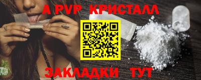 мяу мяу кристалл Бузулук