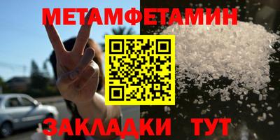 мяу мяу кристалл Бузулук