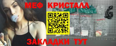 мяу мяу кристалл Бузулук