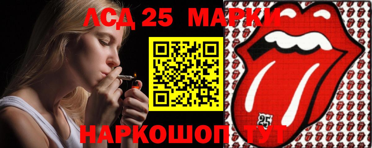 LSD-25 экстази ecstasy Краснодар