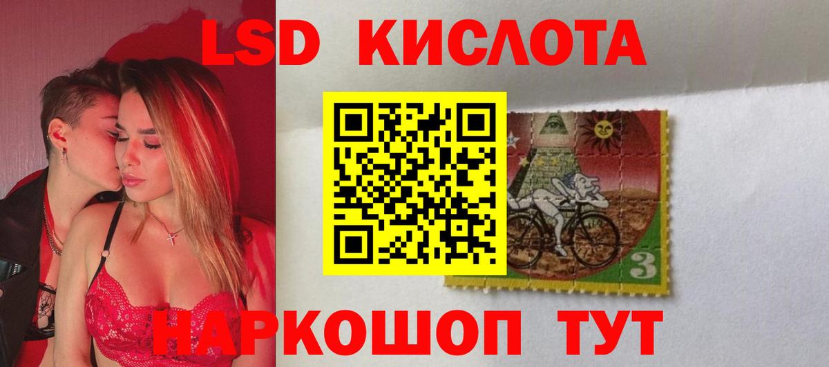 ЛСД экстази кислота  Лсд 25 экстази кислота  Вход с VPN  Краснодар 