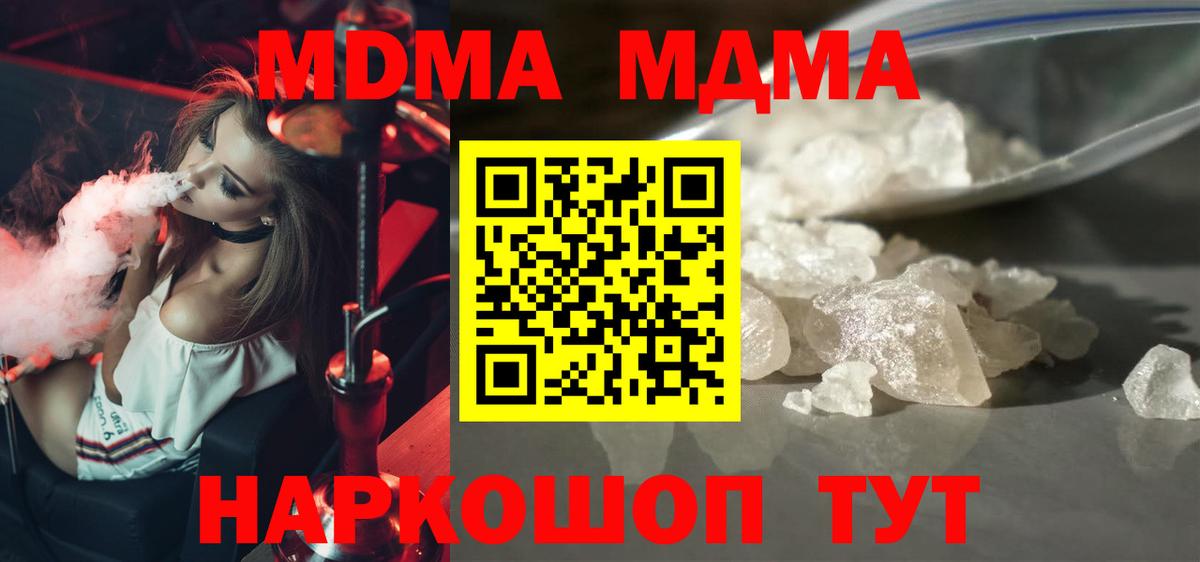 Краснодар  МДМА Molly  MDMA crystal  Вход с VPN 
