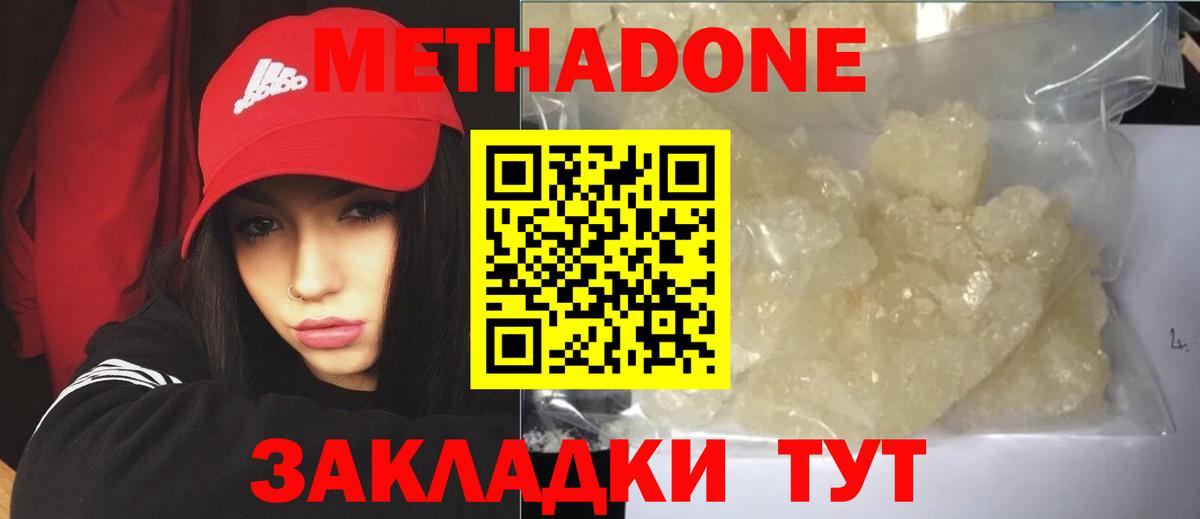Краснодар  гидра сайт  Вход с VPN  Метадон methadone 