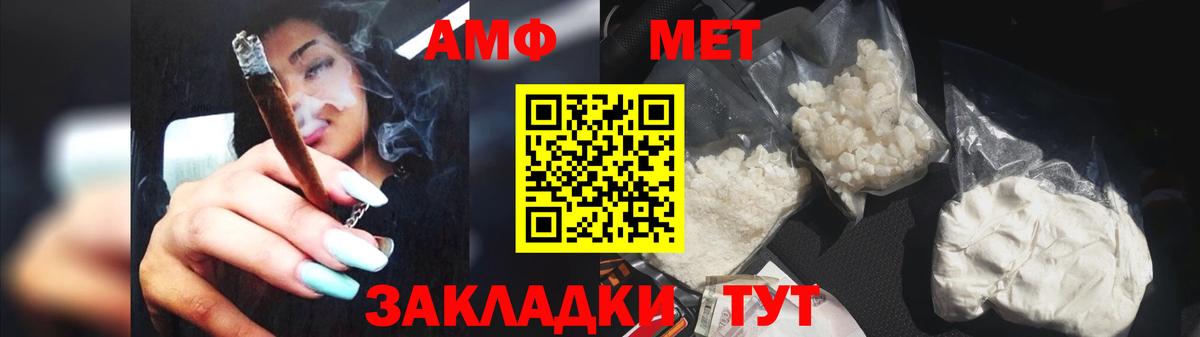 Первитин  Вход с VPN  Краснодар  Первитин Methamphetamine 