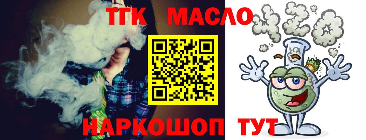 Краснодар  Дистиллят ТГК Wax  ТГК THC oil  Вход с VPN 
