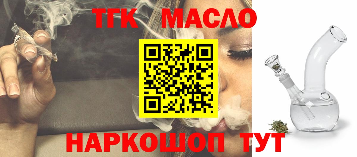 Дистиллят ТГК жижа Краснодар