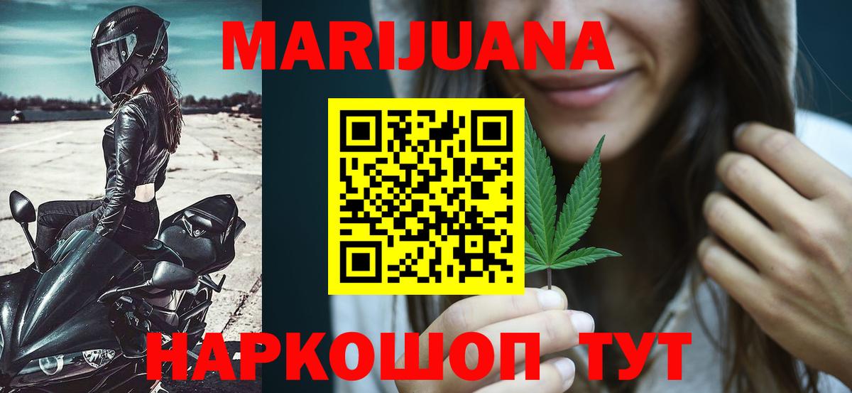 Каннабис конопля Краснодар